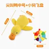 Medium Duck Frisbee