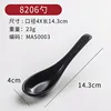 MAS0003) 8206 spoons