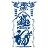 GZ-350	Framed Calligraphy Seal Floral