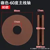 Brown color, diameter (8CM * hardness 60 degrees * thickness 1.7).
