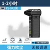 FS-042A เครื่องเป่าผมอเนกประสงค์สีดำ [แบตเตอรี่ 4000mAh ในตัว]