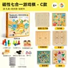 Magnetico 30 cm-7-in-1 stile c-checkers gomoku go ludo avventura g