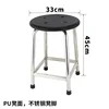 Siège de tabouret en PU noir, tube carré de 45 cm