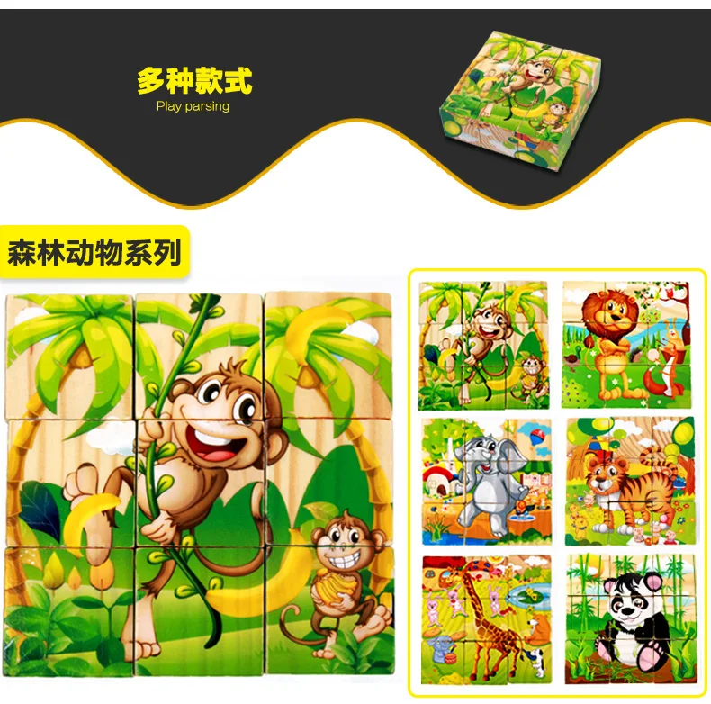 Wooden Puzzle Cube Blocks Kids Toys Puzzle Educational Toys for Children Wooden Montessori Game New Baby Wood Puzzle Box Opp Bag