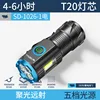 SD-1026 Fixed-focus Mini Flashlight [with 1 18350 battery]