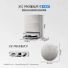 X12pro Moonlight White - Water Tank Version