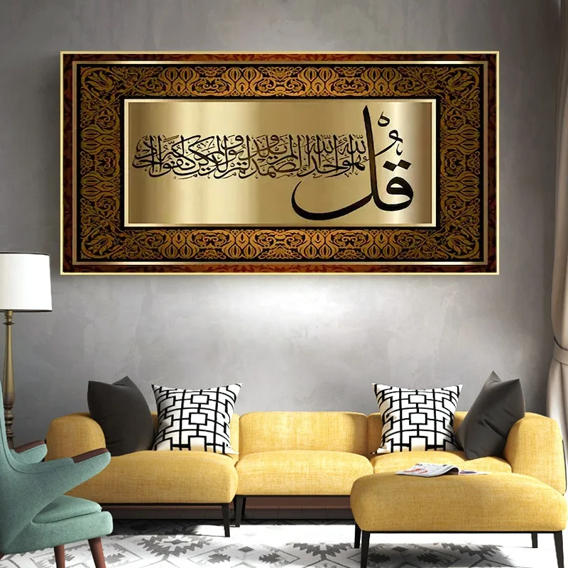 Islamic Art Arabic Calligraphy Islamic Pictures Wall Art Islamic Poster