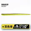 Color #3, Double Green, 4.7 inches (12 cm) (10 pieces)