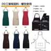Tela para ropa de trabajo DD - estilo cuello halter (gruesa/reforzada)