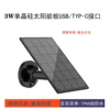 Pannello solare in silicio monocristallino 35w-nero