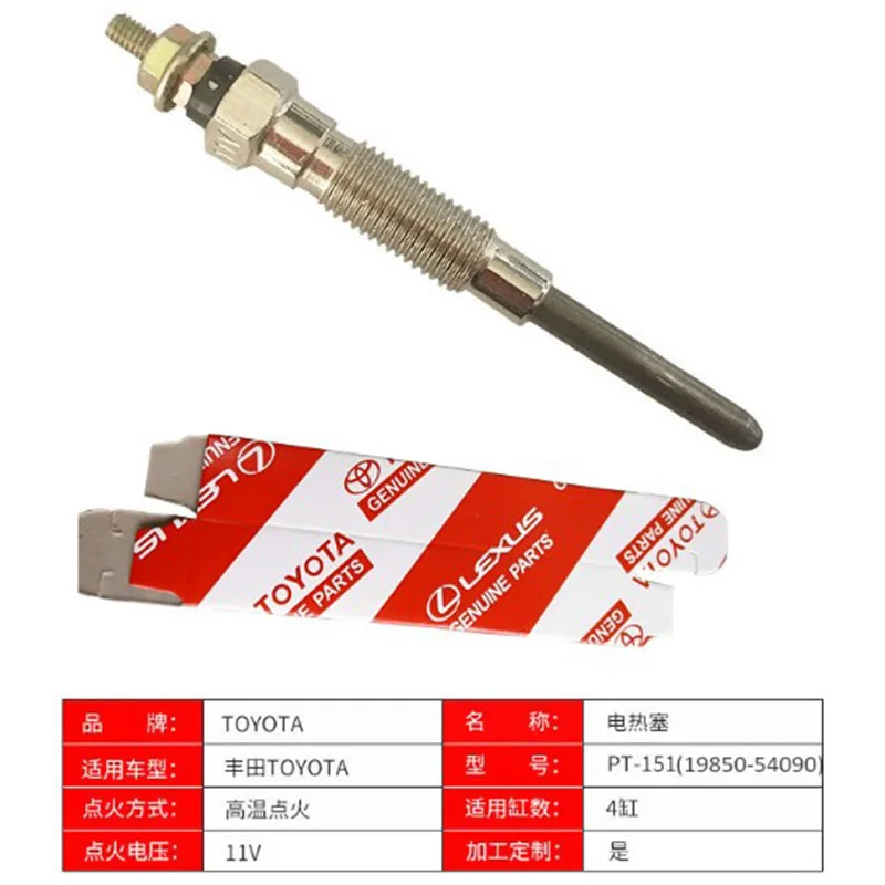 19850-54090 HKT JKT Fuel Glow Plug PT-151 Gasoline Vehicle diesel Engined Glow Plug
