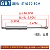 One hydraulic rod with a total length of 208mm.