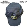 หมวกแก๊ปผ้ายีนส์ชั้นเดียว ตัวอักษรสีเหลือง 03424