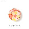 Koharu Pink: 4965583079743