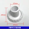 3- Raccords de vidange Haier (grosse tête)