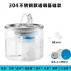Stainless steel transparent basic model WF130