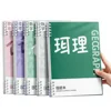 Cuaderno de respuestas incorrectas de geografía - Libro individual