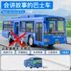 Autobus grande blu con suono, luce, inerzia e porta singola