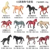 ม้าพันลี้ KZ Mini สีสันสดใส (ชุด 12 แบบ