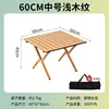 60cm Leg Table [Light Wood Grain]