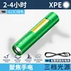 ไฟฉายซูมขนาดเล็กพร้อมไฟด้านข้าง - รุ่น 613C สีเขียว