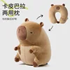 Capybara