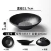 8454-9 สีดำ