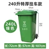Remolque extra grueso de 240 L (verde)