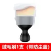Car brushes (dust cover packaging)