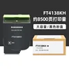 ตลับหมึกสีดำ FT4138KH 8500 หน้า