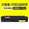 2800 pages, cartouche de toner jaune (sans puce)