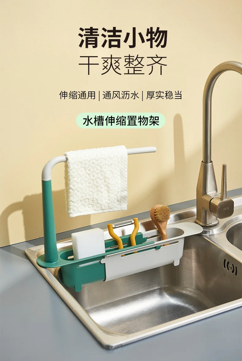 Sink storage rack Kitchen retractable drain rack Filter sink dish drain basket Household dish towel storage rack factory