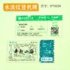 water ripple boarding pass
