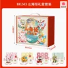 BK243 Gift Box 2025 New Arrival