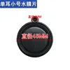 Water film, 4.5cm in diameter [10 pieces]