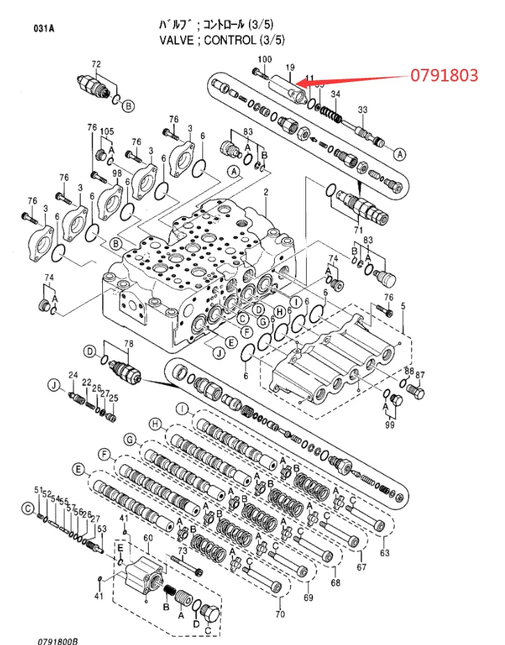 シュエット ボンネット ZX200-3 ZX200-5A ZX330-5A ZX400-5A用オリジナルショベル分配