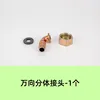 4-point universal split connector with leather gasket - 1 piece