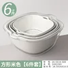 Off-white double-layer drain basket [Large 6-piece set]