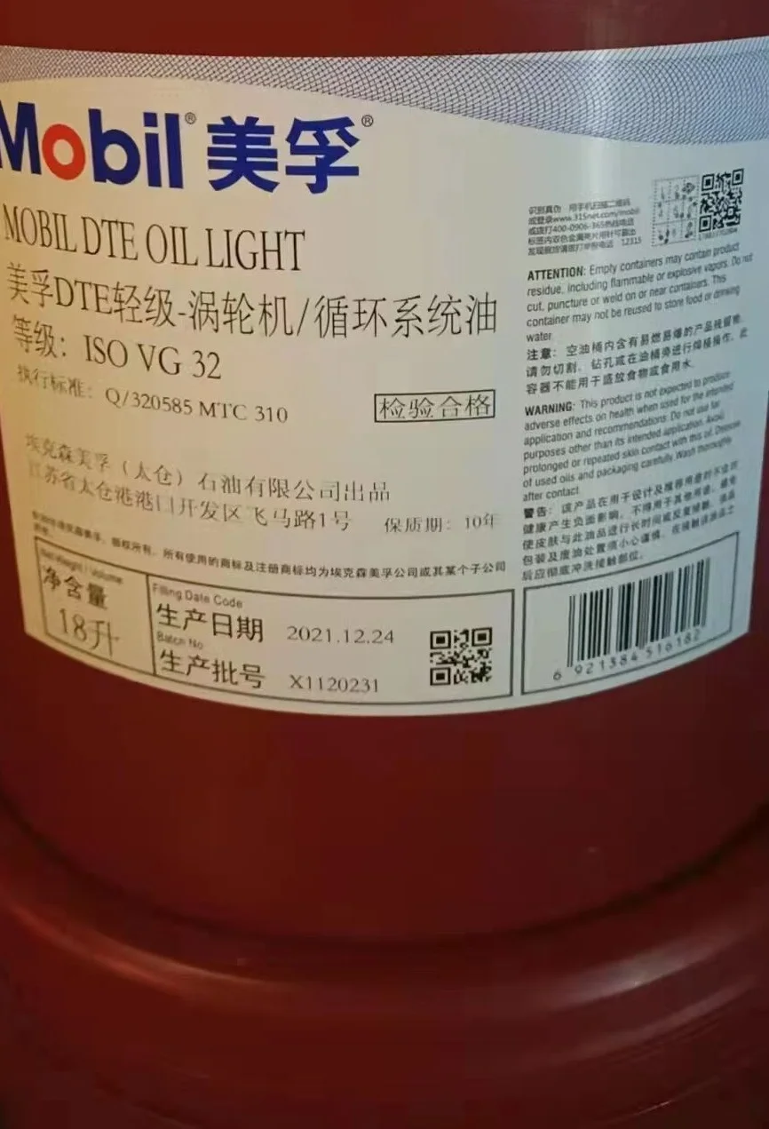 Mobil DTE NO.32 ISO VG 32 18L 工業用循環システム用オイル