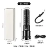 BL-H007
