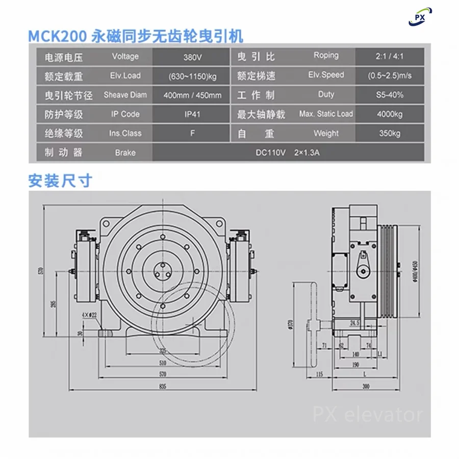 MCK200 Permanent Magnet Synchronous Gearless Elevator Traction Machine MCB MCG Villa Ladder Host EMK9K Brake Motor