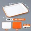 TP8015 สีส้ม/ขาว