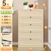 Beige rounded five-drawer chest 80*40*121cm