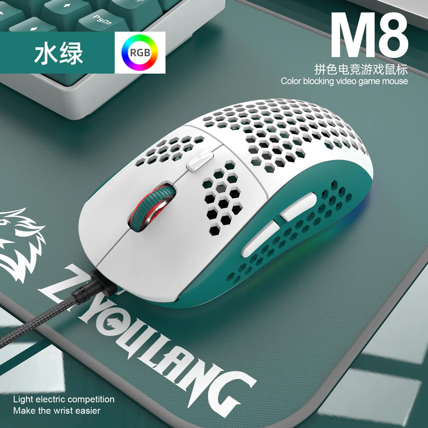 Free Wolf M8 Colorful RGB Gaming Mouse Custom Computer Laptop Wired Macro Definition Lightweight Mouse
