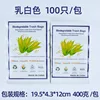 4-gallon milky white, 100 pieces per bag