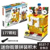 Audio store 8537-7