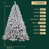 1.8-meter 650 branch encrypted PVC flocking