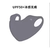 Hyaluronic acid 3D stereoscopic face mask (dark gray)