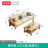 Standard Version - [Three-seater Long Coffee Table]