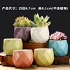 Puzzle flower pots set of 6